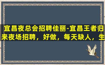 朔州夜场招聘