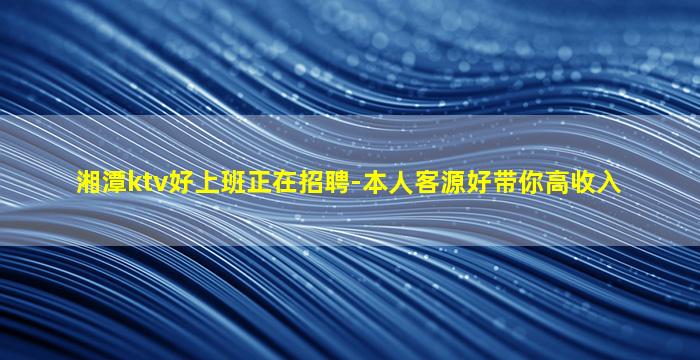 呼和浩特夜场招聘