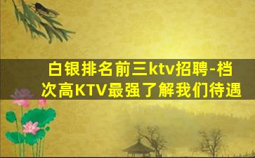 珠海夜场招聘